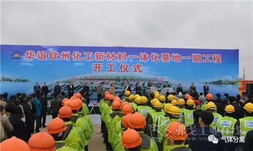 中(zhōng)國天辰(chén)工程簽約廣西華誼能源工業(yè)氣體島項(xiàng)目