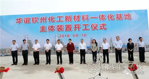 中國(guó)天辰工程簽約廣西華誼能源工業氣體島項目