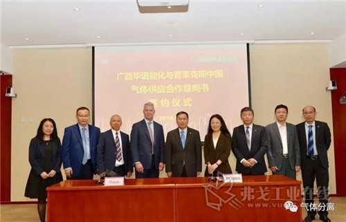 中國天辰工程簽(qiān)約廣西(xī)華誼能源工(gōng)業氣體島項目