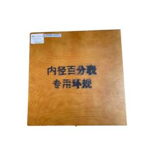 內徑百分表專用環規6-100mm  6-160mm