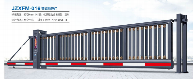 JZXFM-016 智能懸（xuán）臂門