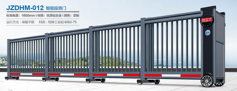 JZDHM-012 智能段（duàn）滑門