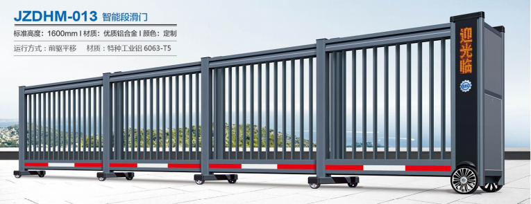 JZDHM-013 智能段滑門