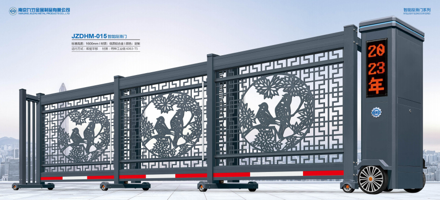 JZDHM-015 智能段滑門