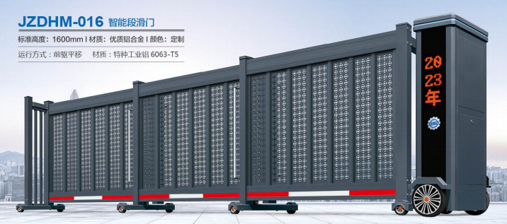 JZDHM-016 智能（néng）段滑門