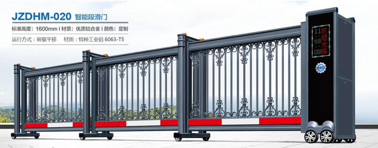JZDHM-020 智能段（duàn）滑門
