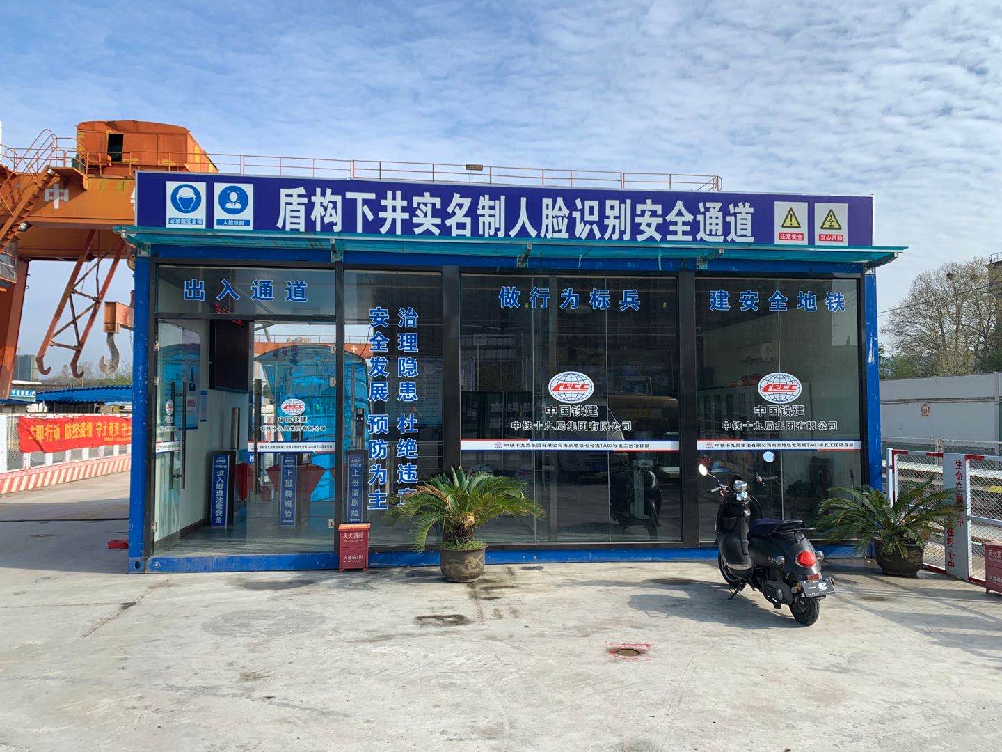 中鐵二十四局實名製人（rén）臉識別安全通道房